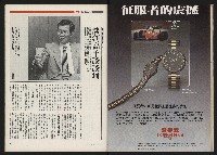 《時報新聞周刊NO.15》藏品圖，第29張