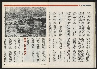 《時報新聞周刊NO.15》藏品圖，第31張