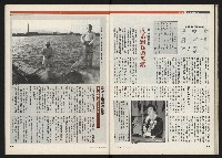 《時報新聞周刊NO.15》藏品圖，第32張