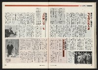 《時報新聞周刊NO.15》藏品圖，第33張