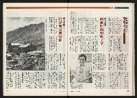 《時報新聞周刊NO.15》藏品圖，第34張