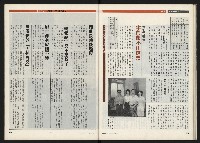 《時報新聞周刊NO.15》藏品圖，第35張