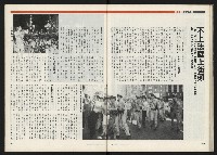 《時報新聞周刊NO.15》藏品圖，第36張