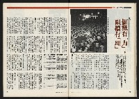 《時報新聞周刊NO.15》藏品圖，第37張