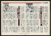 《時報新聞周刊NO.15》藏品圖，第38張