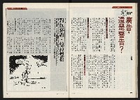 《時報新聞周刊NO.15》藏品圖，第39張