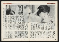 《時報新聞周刊NO.15》藏品圖，第40張