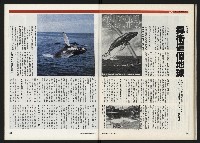 《時報新聞周刊NO.15》藏品圖，第41張