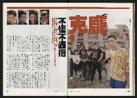 《時報新聞周刊NO.15》藏品圖，第42張