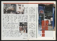 《時報新聞周刊NO.15》藏品圖，第44張