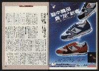 《時報新聞周刊NO.15》藏品圖，第45張