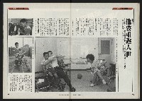 《時報新聞周刊NO.15》藏品圖，第46張