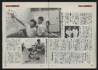 《時報新聞周刊NO.15》藏品圖，第47張