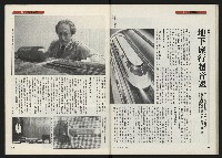 《時報新聞周刊NO.15》藏品圖，第48張