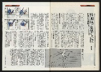 《時報新聞周刊NO.15》藏品圖，第49張