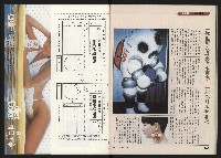 《時報新聞周刊NO.15》藏品圖，第51張