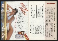 《時報新聞周刊NO.15》藏品圖，第52張