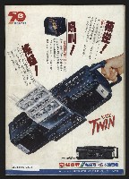 《時報新聞周刊NO.15》藏品圖，第53張