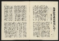 《日月明月刊第二期》藏品圖，第3張