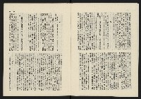 《日月明月刊第二期》藏品圖，第5張