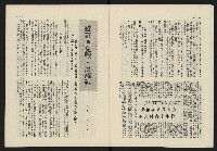 《日月明月刊第二期》藏品圖，第7張