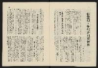 《日月明月刊第二期》藏品圖，第8張