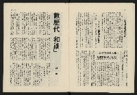 《日月明月刊第二期》藏品圖，第9張