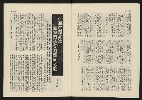 《日月明月刊第二期》藏品圖，第10張