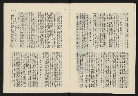 《日月明月刊第二期》藏品圖，第11張