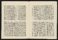 《日月明月刊第二期》藏品圖，第12張