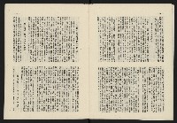 《日月明月刊第二期》藏品圖，第13張