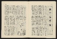 《日月明月刊第二期》藏品圖，第15張