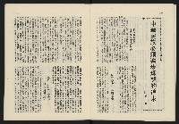 《日月明月刊第二期》藏品圖，第16張