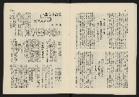 《日月明月刊第二期》藏品圖，第17張