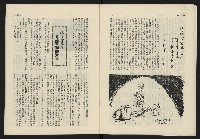 《日月明月刊第二期》藏品圖，第19張