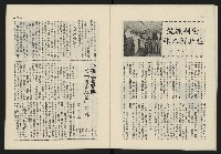 《日月明月刊第二期》藏品圖，第20張