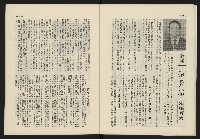 《日月明月刊第二期》藏品圖，第21張