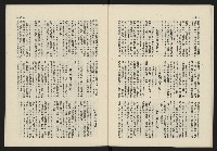 《日月明月刊第二期》藏品圖，第24張