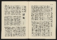 《日月明月刊第二期》藏品圖，第25張