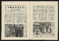 《日月明月刊第二期》藏品圖，第30張