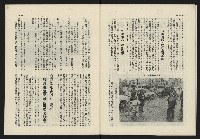 《日月明月刊第二期》藏品圖，第31張