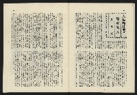 《日月明月刊第二期》藏品圖，第33張