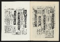 《日月明月刊第二期》藏品圖，第34張