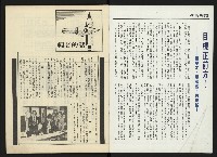 《雷聲週刊創刊號》藏品圖，第2張
