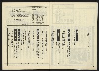 《雷聲週刊創刊號》藏品圖，第3張