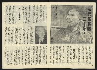 《雷聲週刊創刊號》藏品圖，第5張