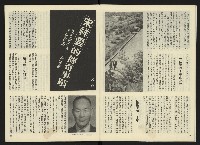 《雷聲週刊創刊號》藏品圖，第7張