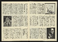 《雷聲週刊創刊號》藏品圖，第9張
