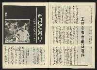 《雷聲週刊創刊號》藏品圖，第10張