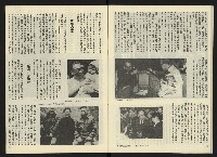 《雷聲週刊創刊號》藏品圖，第11張